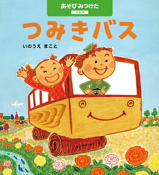 つみきバス