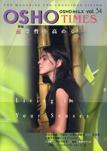OSHOタイムズ（vol．34）