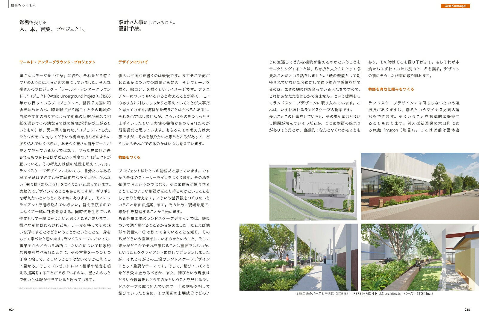 楽天ブックスのLoci-01／風景をつくる人 ランドスケープアーキテクトの群像 [ 風景パブリッシング ]｜アングル2