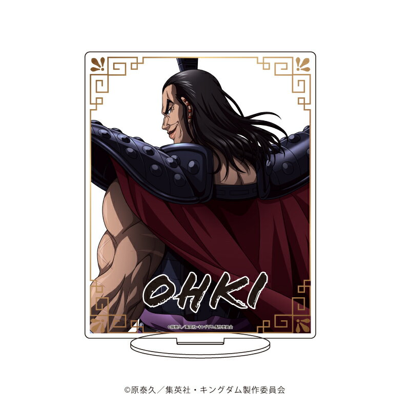 キャラアクリルフィギュア「キングダム」06/王騎(公式イラスト)【グッズ】