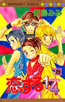 第8巻