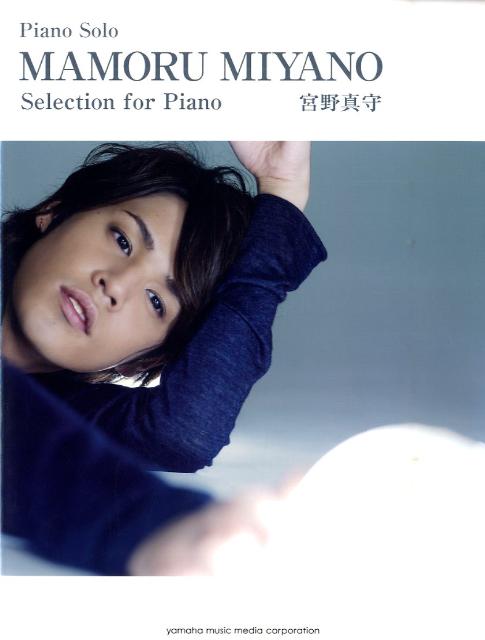 宮野真守selection　for　piano