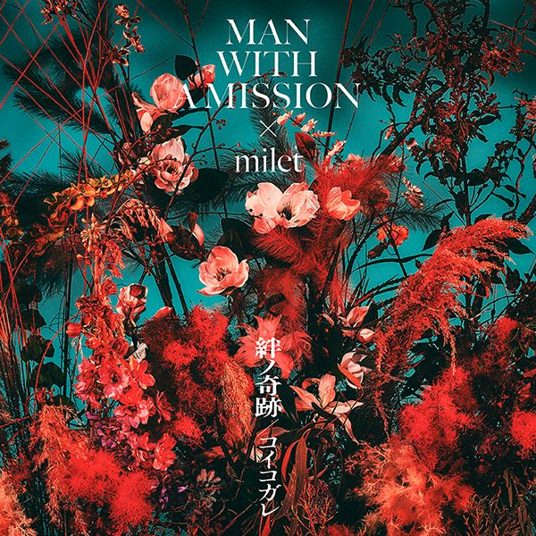 絆ノ奇跡 / コイコガレ (初回生産限定盤 CD＋DVD) MAN WITH A MISSION×milet