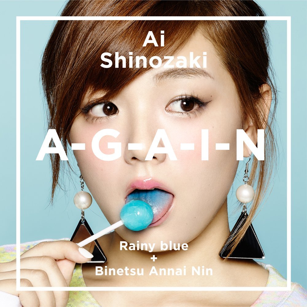 A-G-A-I-N (完全生産限定盤)