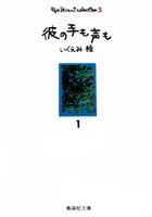 第1巻