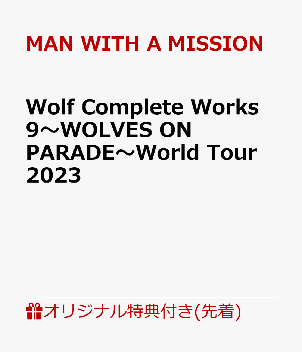 【楽天ブックス限定先着特典】Wolf Complete Works 9〜WOLVES ON PARADE〜World Tour 2023(オリジナルコースター)