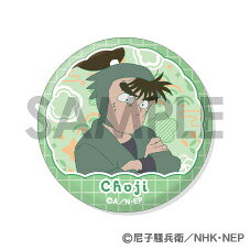 ■種類：全1種　オープン商品
6個セット
■サイズ：Φ約56mm
■仕様：ブリキ製、紙・PPフィルム巻
■梱包：4C台紙、ヘッダー付きOPP袋

■コメント
TVアニメ『忍たま乱太郎』より、「缶バッジセット」の第2弾が登場！
中在家長次＆七松小平太 の絵柄のみがラインナップされたスペシャルなセットです！
ほか9種も同時発売予定！