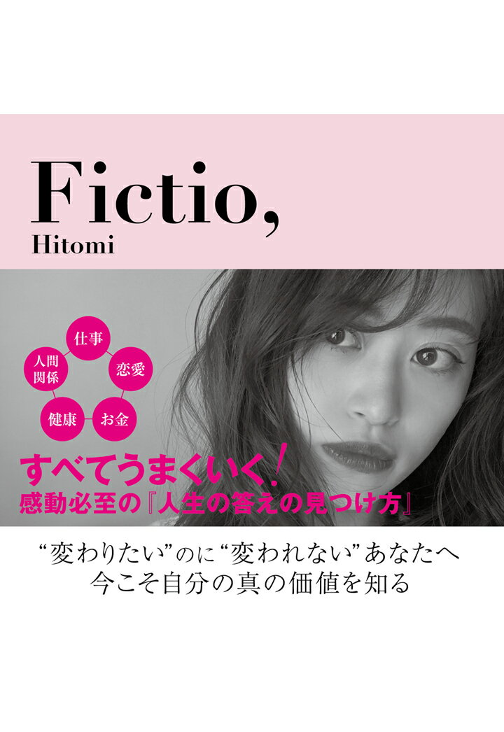 【POD】Fictio,