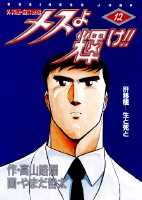 第12巻