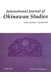 International　Journal　of　Okinawan　Studie（volume　1　number） IJOS [ 琉球大学国際沖縄研究所 ]