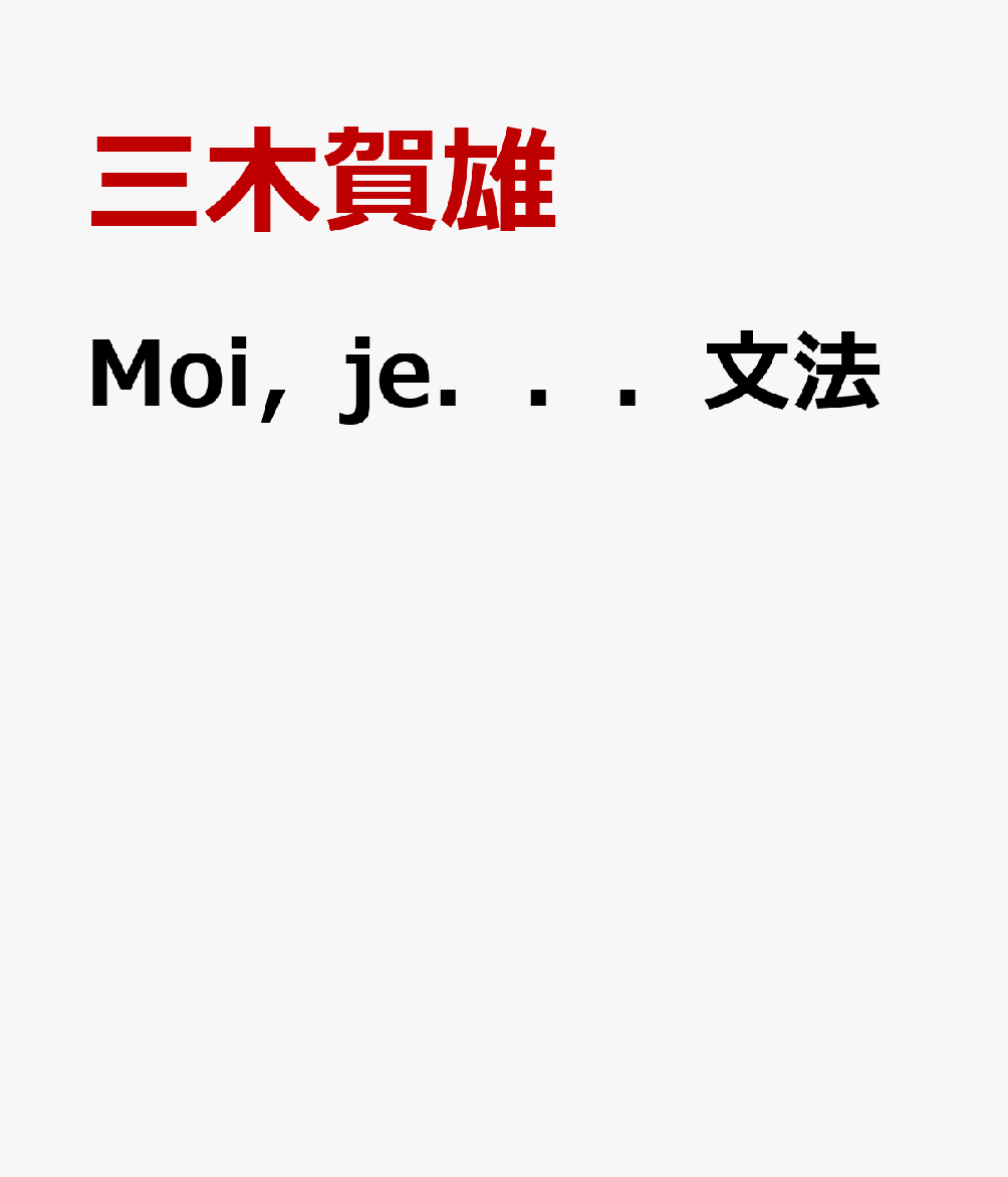 Moijeʸˡ [ ڲͺ ]