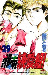第29巻