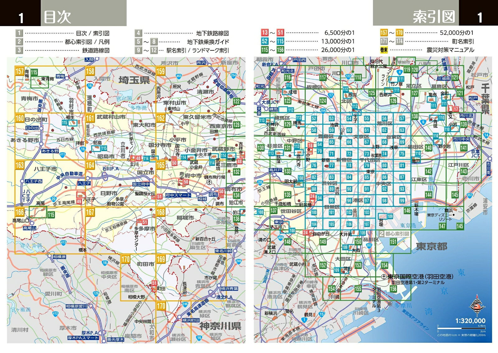 すぐわかる地図 東京 文庫版 （諸書籍） [ JTBパブリッシング 旅行ガイドブック 編集部 ] book-21528520 楽天ブックス サンプル画像2