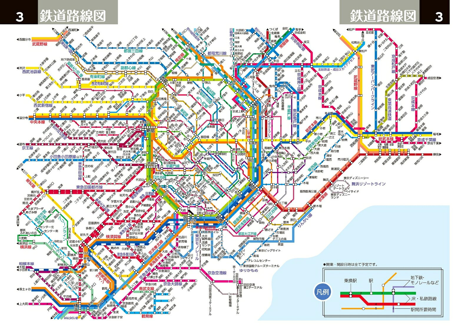 すぐわかる地図 東京 文庫版 （諸書籍） [ JTBパブリッシング 旅行ガイドブック 編集部 ] book-21528520 楽天ブックス サンプル画像3