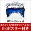 【楽天ブックス限定 オリジナルBOX】STAR OF WISH (CD＋Blu-ray) (B3ポスター付き)