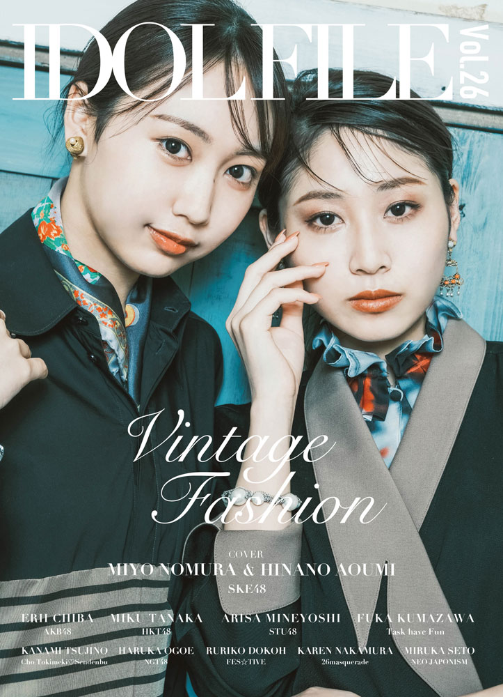 IDOL FILE Vol．26 Vintage Fashion [ ロックスエンタテインメント ]