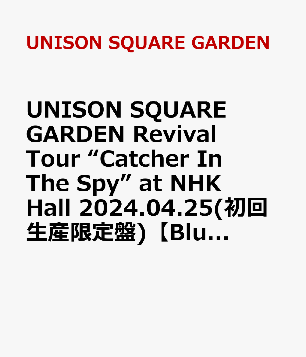 “Catcher In The Spy”リバイバルツアーを映像化

2024年に20周年プロジェクト第2弾企画として行った『Revival Tour "Catcher In The Spy"』。
2014年9月〜12月に行われた『UNISON SQUARE GARDEN TOUR 2014 「Catcher In The Spy」』と同じセットリスト
で行ったリバイバルツアーの映像作品をリリース。
さらに同ツアーのライブ音源を収録。
初回生産限定盤には2014年に行われたTour "Catcher In The Spy"のBlu-rayが付属される。