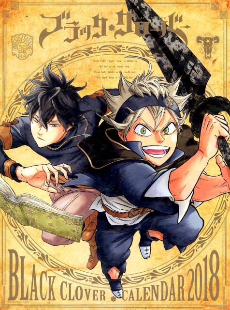 『ブラッククローバー』コミックカレンダー 2018