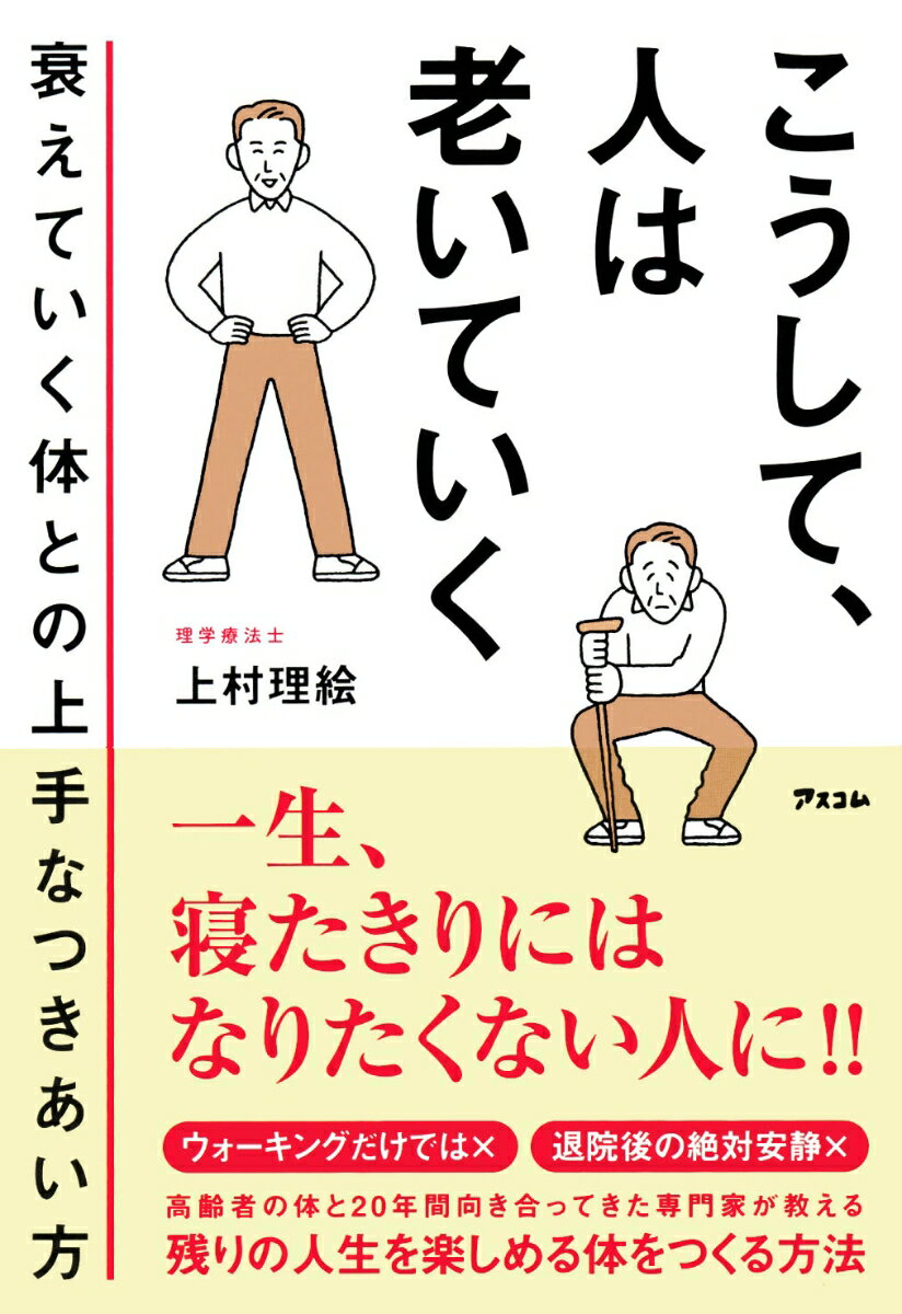 図解入門よくわかる筋肉・関節の動きとしくみ 人体の「動き」のメカニズムを図解で学ぶ！　身体運動 秀和システム 中村和志 / How−nual　visual　guide　book【中古】afb