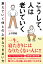 こうして、人は老いていく 衰えていく体との上手なつきあい方