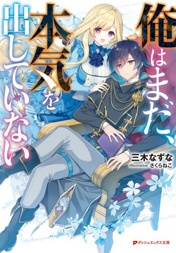 小説家になろう おすすめファンタジー100作品紹介 Part3 内政 領地経営 戦記13作品 人生を加速させたい