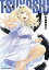 TSUYOSHI 誰も勝てない、アイツには（5）