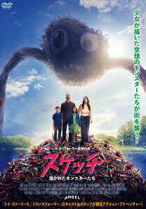 スケッチ 描かれたモンスターたち