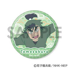 ■種類：全1種　オープン商品
6個セット
■サイズ：Φ約56mm
■仕様：ブリキ製、紙・PPフィルム巻
■梱包：4C台紙、ヘッダー付きOPP袋

■コメント
TVアニメ『忍たま乱太郎』より、「缶バッジセット」の第2弾が登場！
食満留三郎＆善法寺伊作の絵柄のみがラインナップされたスペシャルなセットです！
ほか9種も同時発売予定！