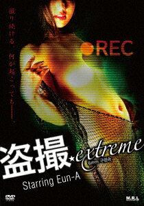 盗撮 extreme