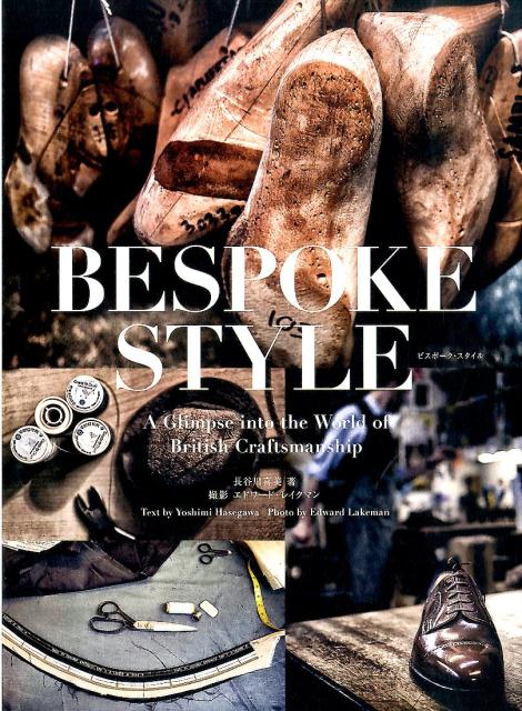 BESPOKE STYLE（ビスポーク・スタイル） A　Glimpse　into　the　World 