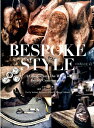 楽天楽天ブックスBESPOKE STYLE（ビスポーク・スタイル） A　Glimpse　into　the　World [ 長谷川喜美 ]