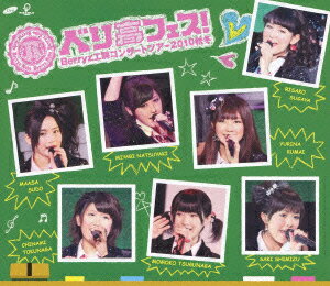 Berryz工房 コンサートツアー 2010 秋冬 ベリ高フェス!【Blu-ray】 [ Berryz工房 ]