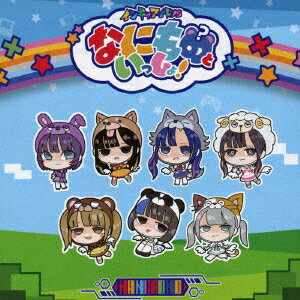 インキャのキャキャキャ/オタ恋