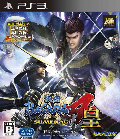 戦国BASARA4 皇 通常版 PS3版の画像