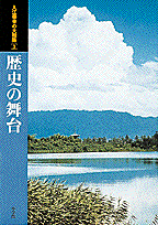 入江泰吉の大和路（3）