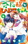 会長様とひよこちゃん 4 463円