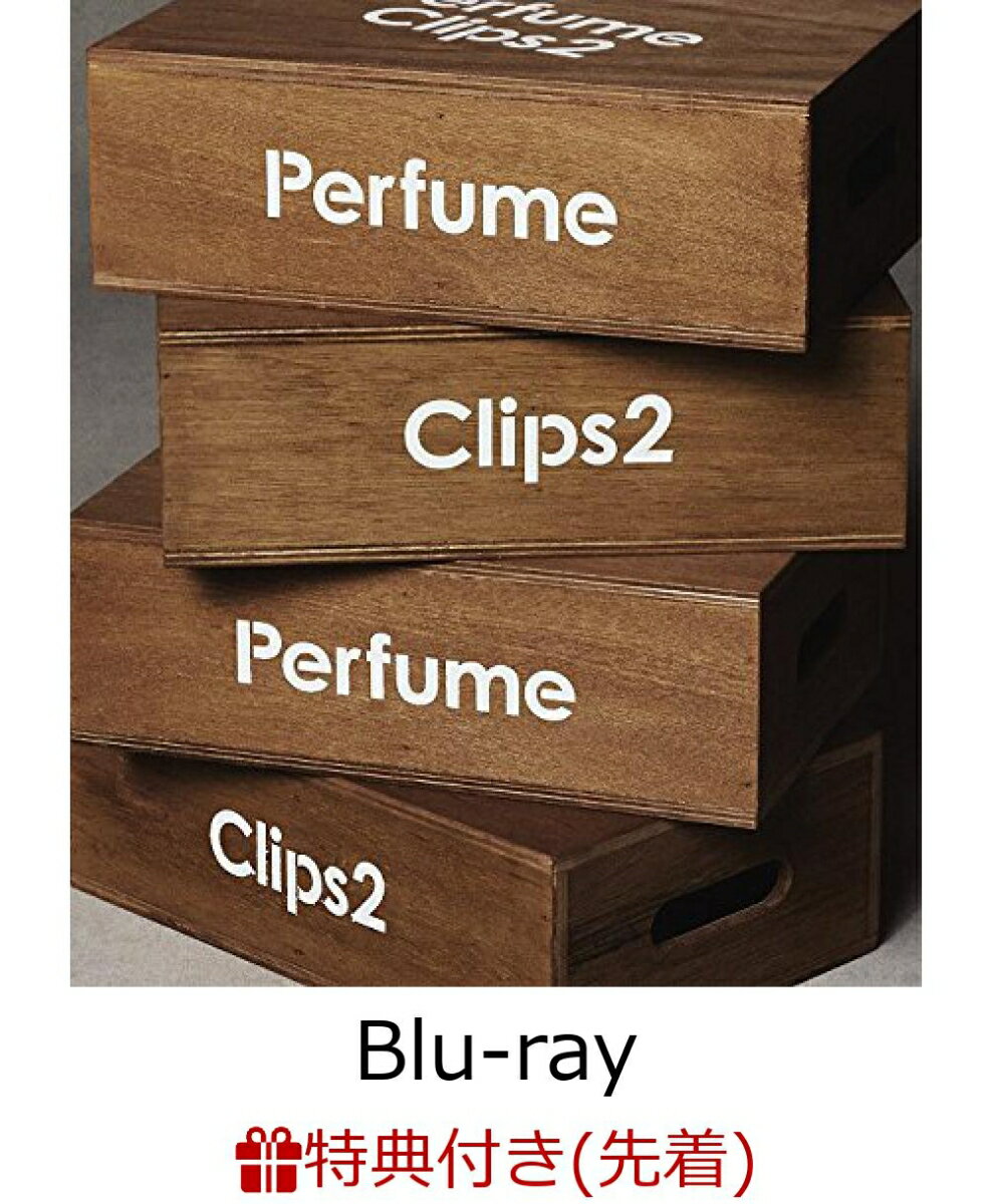 【先着特典】Perfume Clips 2(ポスター付き)【Blu-ray】