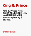今年4月より全国4都市を巡ったKing & Prince初のドーム公演「King & Prince First DOME TOUR 2022 〜Mr.〜」のBlu-ray & DVD。
初回限定盤は、高橋海人がデザインした今回のコンサートロゴをメインデザインとした豪華ボックス仕様となっており、
ボックスの中には、60ページのフォトブックレットの他、「Mr.」のメインロゴの候補となっていた高橋描き下ろしのロゴ5種類を、スマホサイズのステッカーにして封入。
そして今作は、全37曲を披露した2時間半越えの東京ドーム公演の模様が収録されるのはもちろんのこと、
初回限定盤、通常盤どちらにも超特大ボリュームの特典映像を収録。

初回限定盤の特典映像の目玉は、約2時間に及ぶドキュメンタリーとなっており、ドームツアーに向けた第1回目の打ち合わせから密着を開始し、
全体演出を担当した神宮寺勇太、衣装ディレクションを担当した永瀬廉、Mr.キュンプリ劇場のプロデュースをした岸優太、
「NANANA」の振付を担当した平野紫耀・高橋海人の制作風景など、King & Princeが全員で公演を作り上げていく様子を収めたリハーサルはもちろん、
ゲネプロ、そしてドームツアー全4都市全ての裏側にも密着した映像となっている。
さらに、岸がプロデュースしたMr.キュンプリ劇場の各公演ダイジェストも同じく初回限定盤へ収録され、日替わりのキュンキュン台詞や衣装が楽しめる映像となっている。

一方、通常盤の特典映像にはKing & Princeとして初のドーム公演となった、ツアー初日の福岡ドームの公演をMCを含むダイジェスト映像として収録。
また、恒例のダンスショット映像として、フルサイズで披露したデビュー曲「シンデレラガール」と、平野紫耀・高橋海人が振付を担当した「NANANA」の2曲が収録となる。
さらに、映像商品をもっと楽しんでいただくため、公演当日の朝、各地にてMr.特別企画を撮影。
初回限定盤には東京編と名古屋編、通常盤には福岡編と大阪編が収録される。
それぞれ映像内容は、福岡編が謎解きをしながら福岡PayPayドームを探検する映像(撮影日は高橋の誕生日でもある4月3日)、
大阪編が5人で作って食べての朝ご飯映像、東京編がドーム内を走り回る？！かくれんぼ映像、
名古屋編がメンバーの運転によるナゴヤドームまでのドライブ映像となっている。
