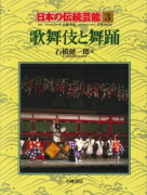 日本の伝統芸能（3）