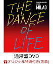 TOSHIKI KADOMATSU presents MILAD THE DANCE OF LIFE(通常盤)(オリジナルクリアポーチ) 