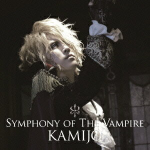 SYMPHONY OF THE VAMPIRE [ KAMIJO ]のサムネイル
