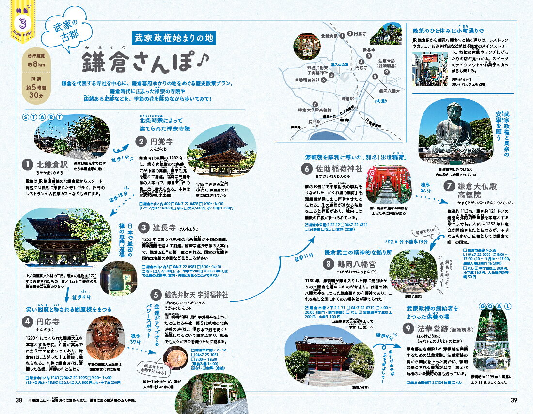 地球の歩き方監修　旅する参考書　中学歴史 [ 地球の歩き方編集室 ] book-21840412 楽天ブックス サンプル画像3