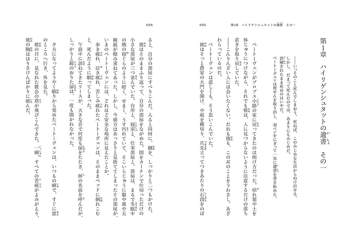 ベートーヴェンの名言 格言４７選 人生 音楽 芸術 夢 希望 人間関係について Osablog