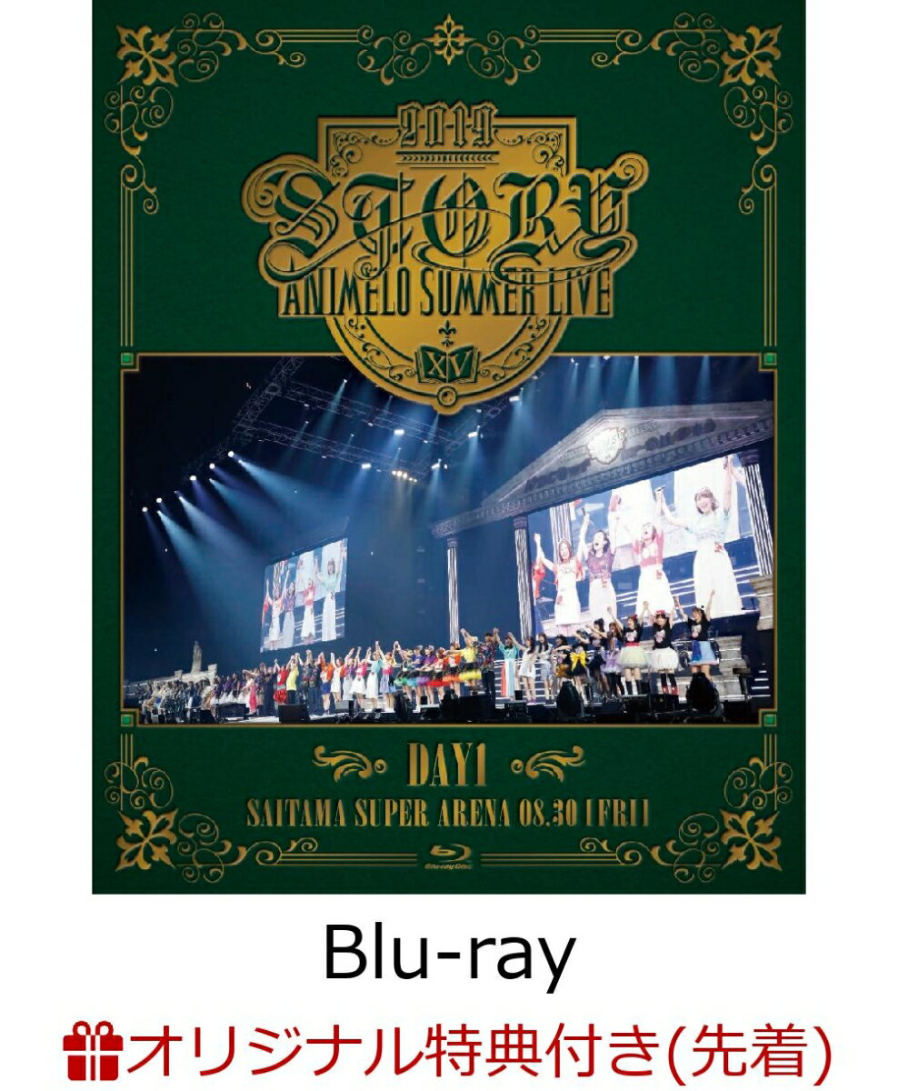 【楽天ブックス限定先着特典】Animelo Summer Live 2019 -STORY- DAY1(メモ帳 緑付き)【Blu-ray】