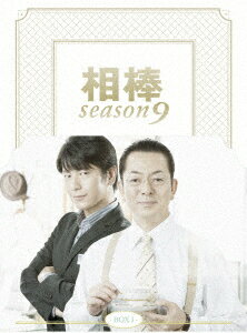 相棒 season 9 DVD-BOX 1