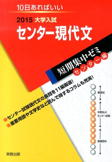 大学入試センター現代文（2015）