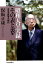昭和天皇実録その表と裏(1) 1,728円