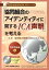 「協同組合のアイデンティティに関するICA声明」を考える なぜ、協同組合原則は改定されたのか [ 日本生活協同組合連合会 ]