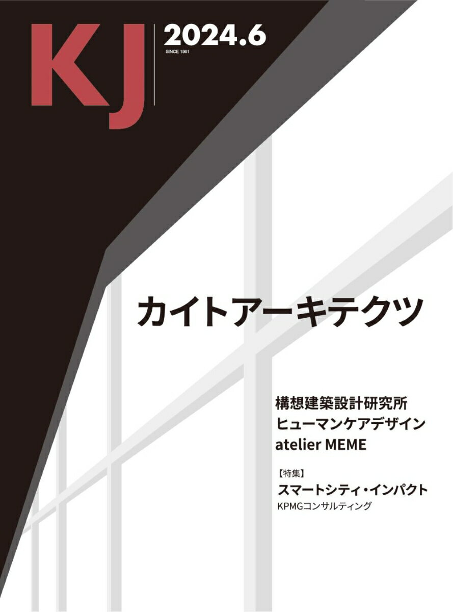 KJ2024年6月号