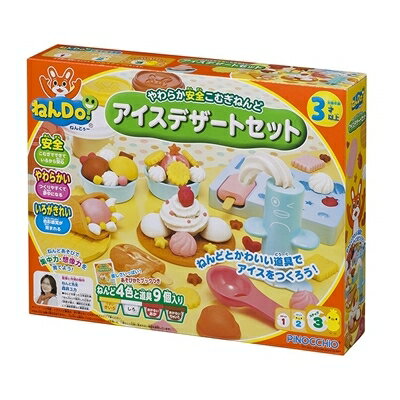 ねんDo! アイスデザートセット